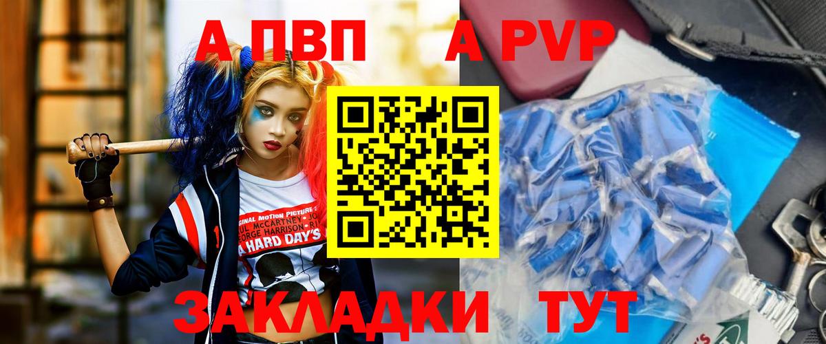 Выборг  A PVP  APVP крисы CK  Вход с VPN  A-PVP СК КРИС 