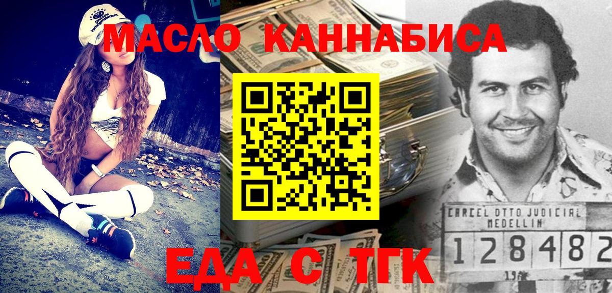 Выборг  Cannafood марихуана  Вход с VPN 