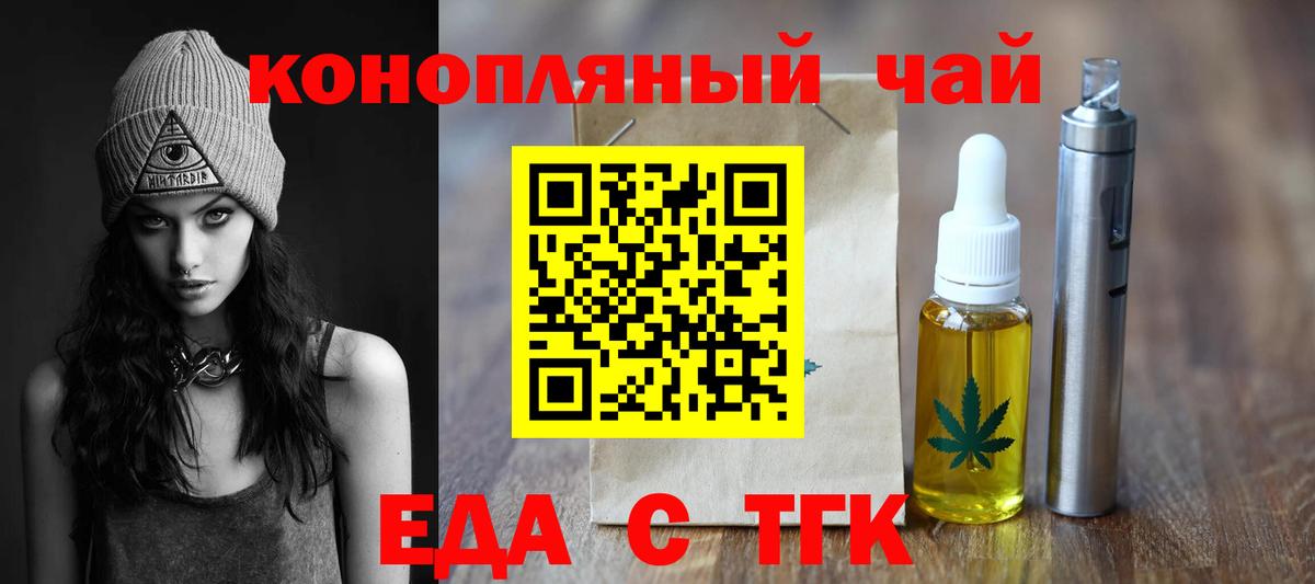 Cannafood конопля Выборг