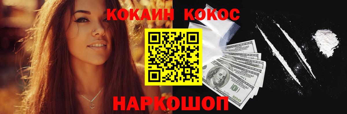 Cocaine  COCAIN Колумбийский  Выборг  Кокаин 99% 