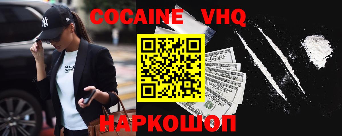 Кокаин Колумбийский Выборг