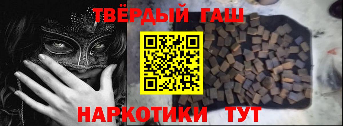 ГАШ гашик Выборг