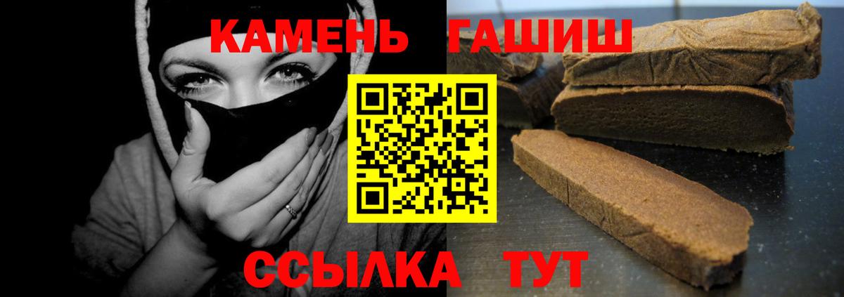 Выборг  ГАШ убойный  купить   Вход с VPN 