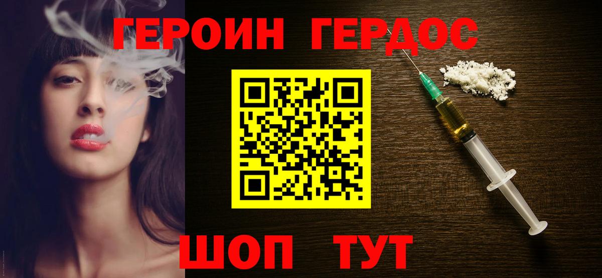 Героин гречка  Выборг 