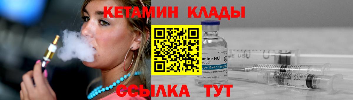 Кетамин VHQ  mega ONION  Выборг  Вход с VPN 