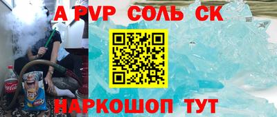 стафф Апшеронск