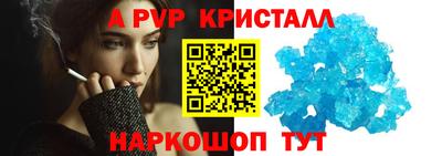 стафф Апшеронск
