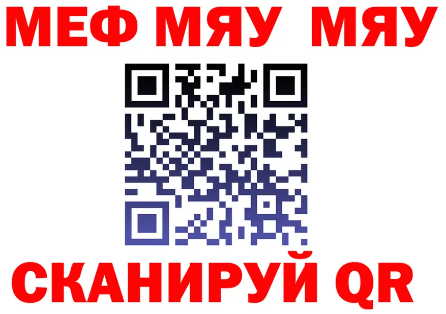 МЕФ VHQ рабочий сайт shop hydra Выборг