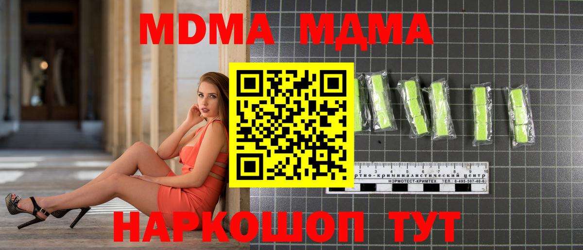 Выборг  MDMA VHQ  МДМА молли  Вход с VPN 