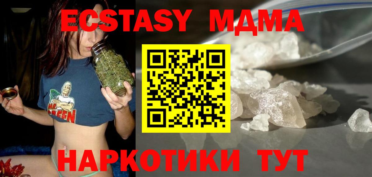 МДМА кристаллы Выборг