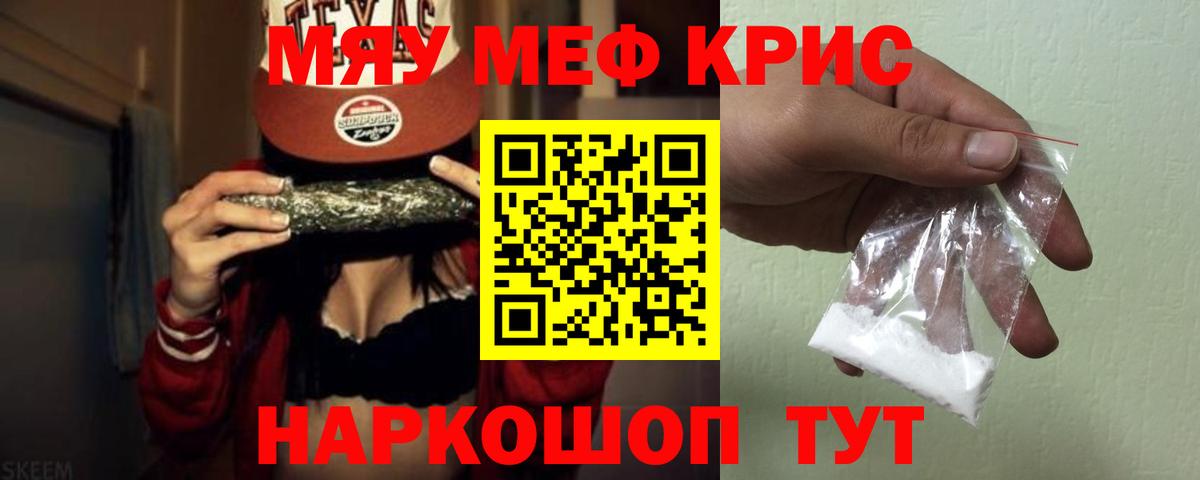 МЕФ кристаллы Выборг