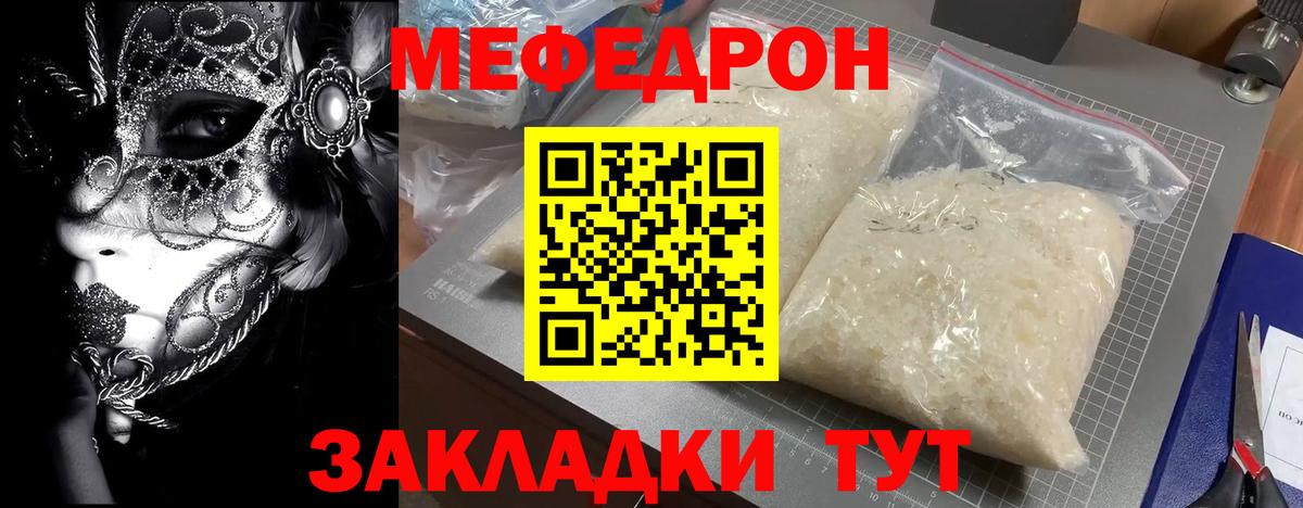 Мефедрон мяу мяу  Меф mephedrone  Выборг  Мефедрон  Вход с VPN 