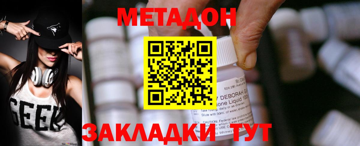 Выборг  OMG tor  Вход с VPN  МЕТАДОН мёд 