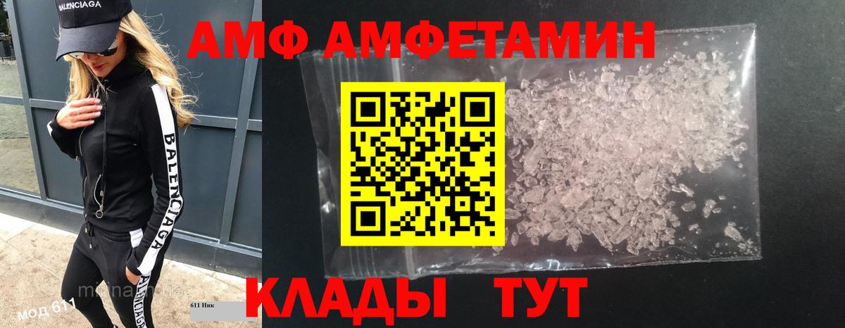МЕТАМФЕТАМИН Methamphetamine  Выборг 