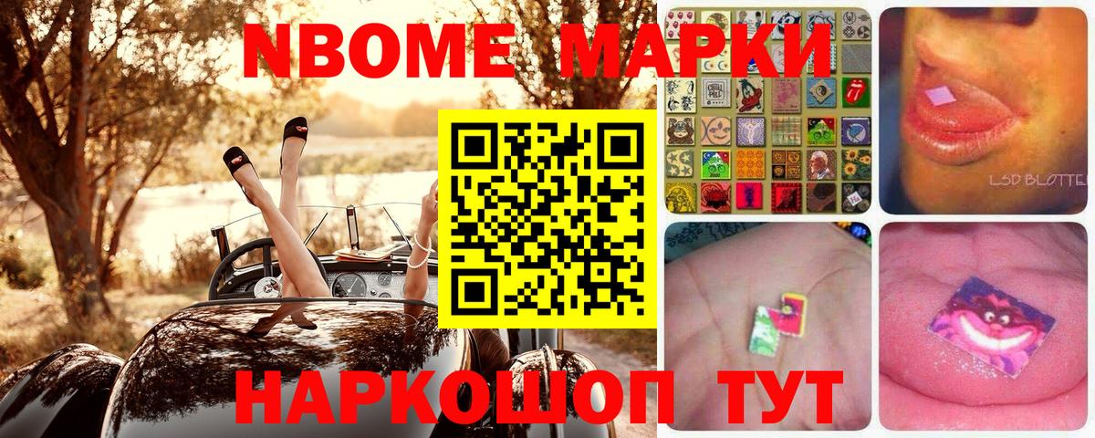 Марки NBOMe 1500мкг  Выборг  Марки 25I-NBOMe  Марки NBOMe 1500мкг 
