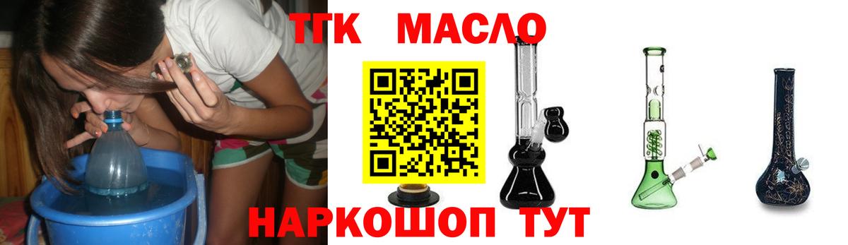 Дистиллят ТГК гашишное масло  Вход с VPN  Выборг 