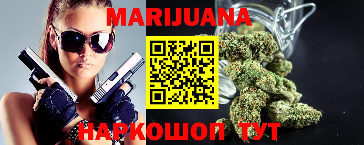 Бошки Шишки конопля  Вход с VPN  Бошки марихуана THC 21%  Выборг  Бошки Шишки MAZAR  МАРИХУАНА семена 